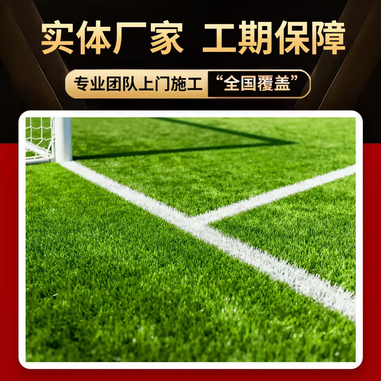 昭通市塑胶跑道材料人造草坪 - 排名